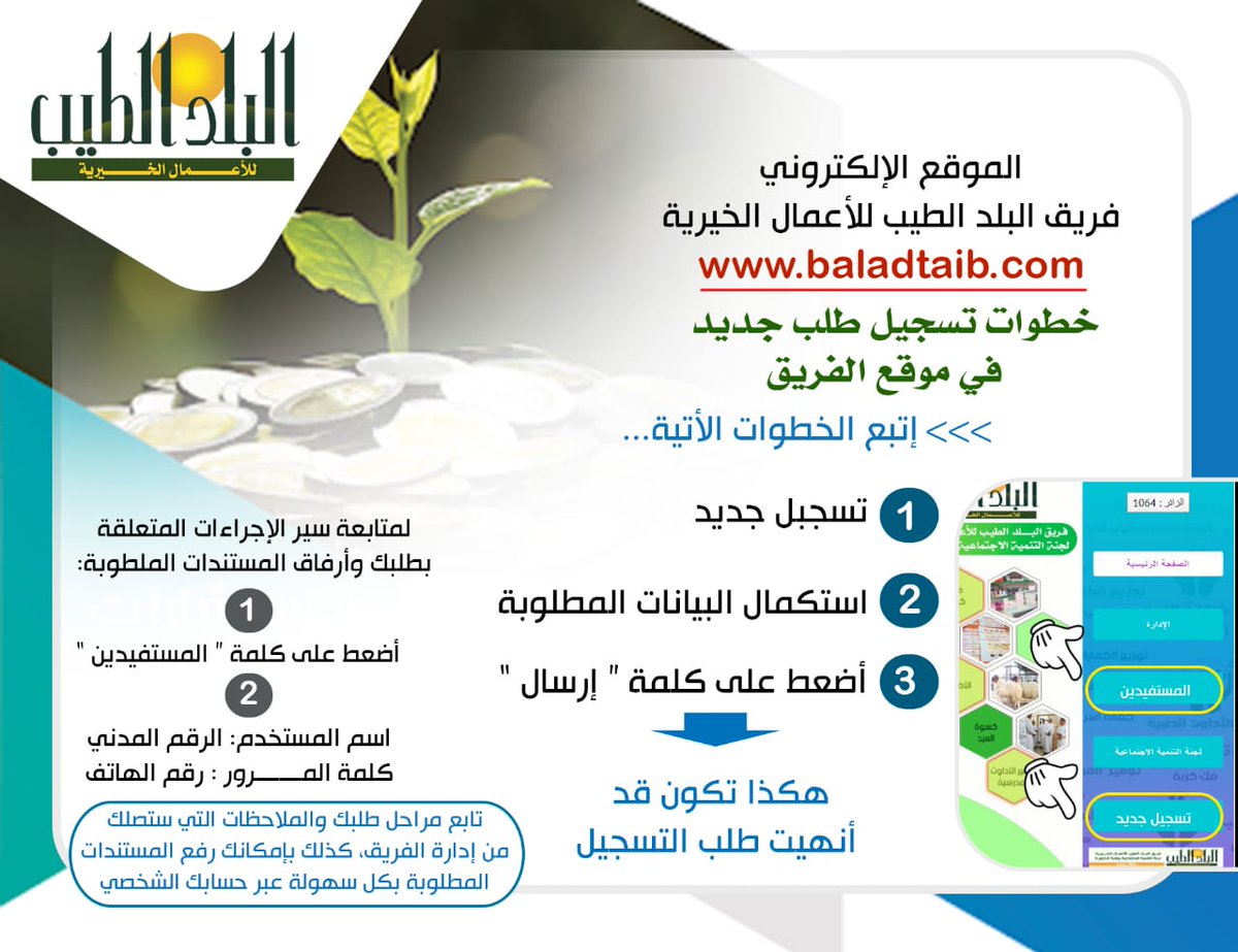 آلية تسجيل اسرة جديدة