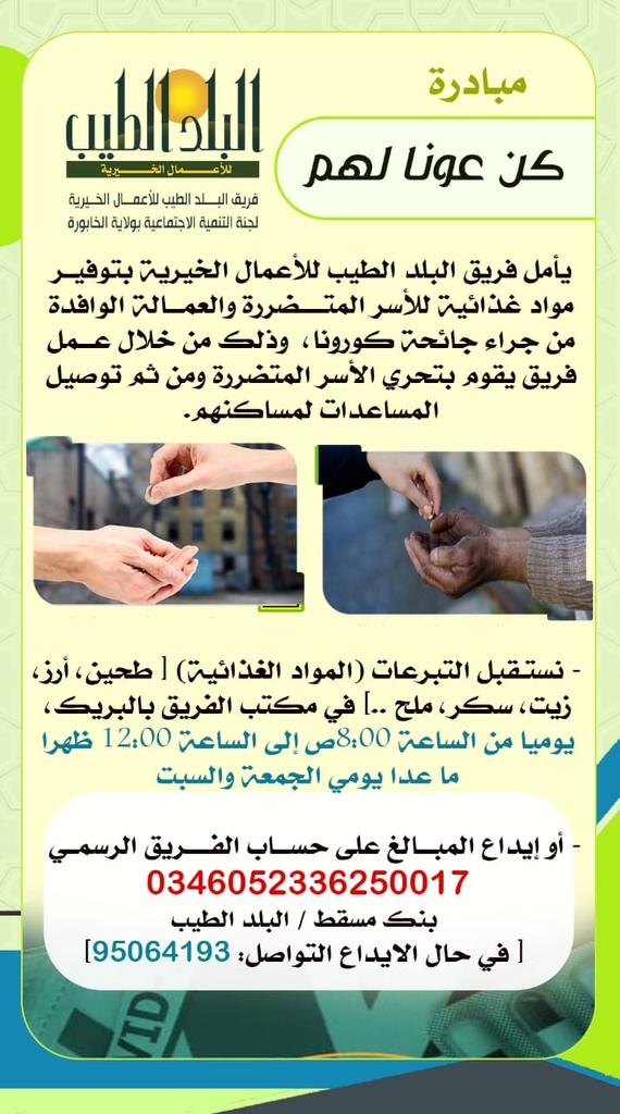 مبادرة كن معهم