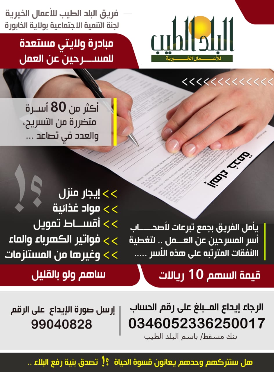 اعلان عن مساعدة المسرحين من العمل